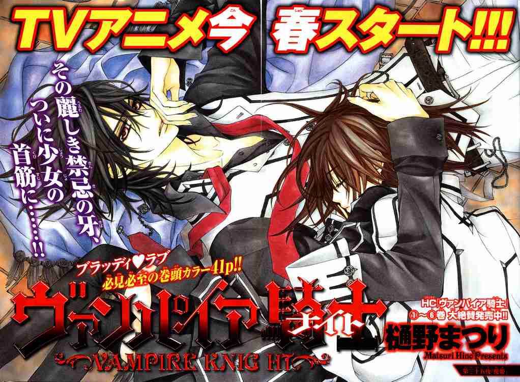 Read Vampire Knight (es) Manga Online