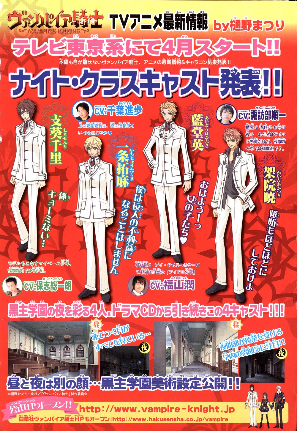 Read Vampire Knight (es) Manga Online