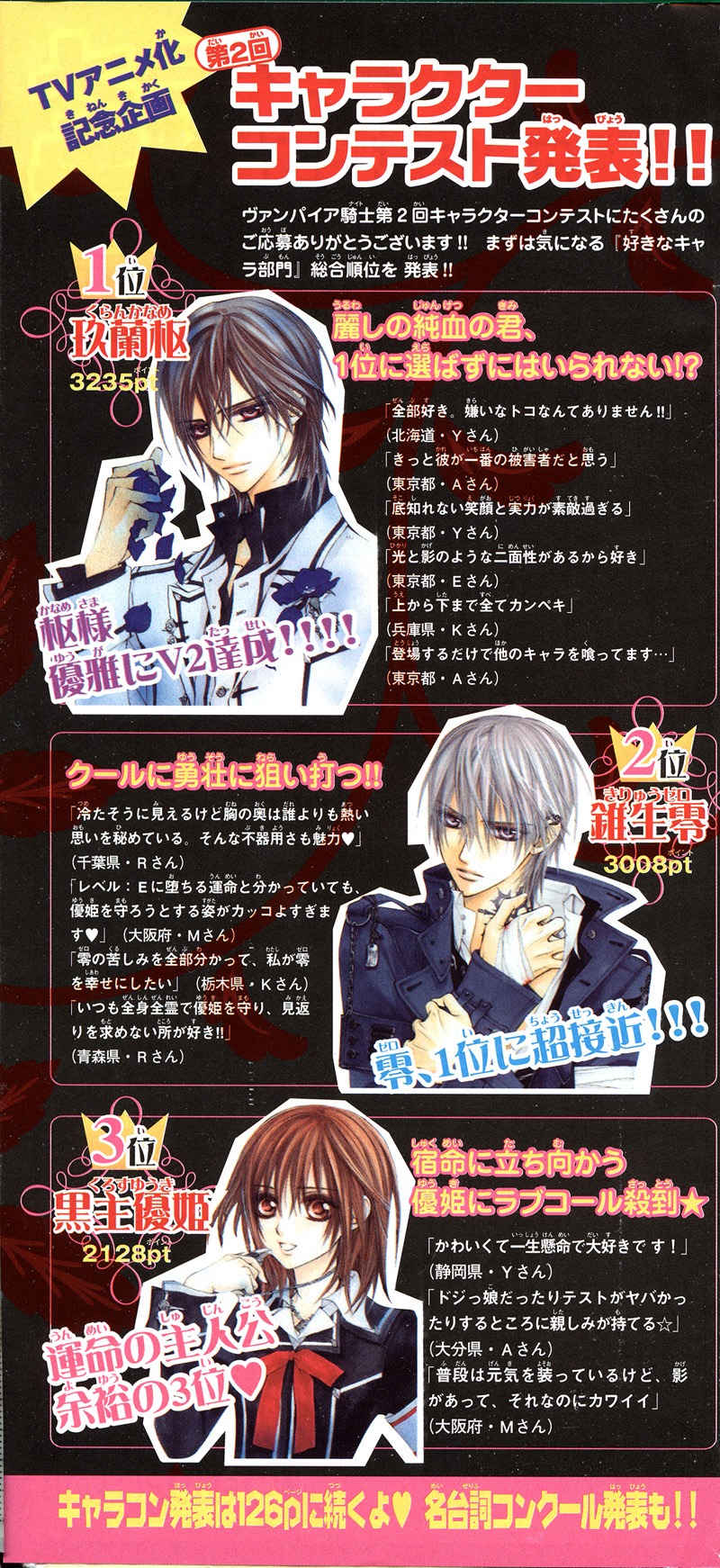 Read Vampire Knight (es) Manga Online