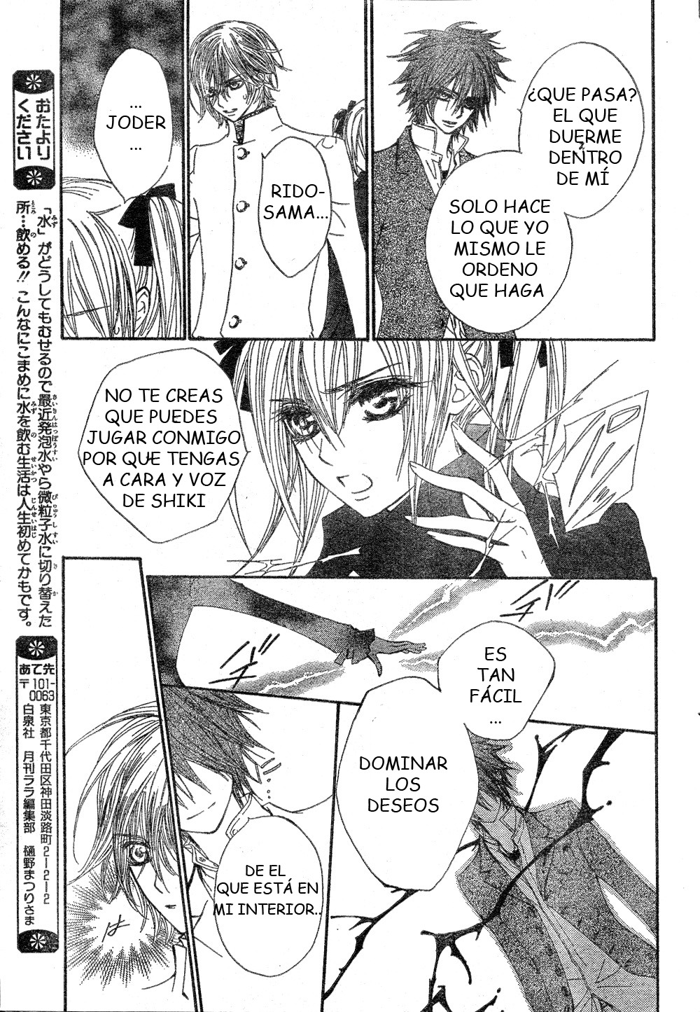 Read Vampire Knight (es) Manga Online