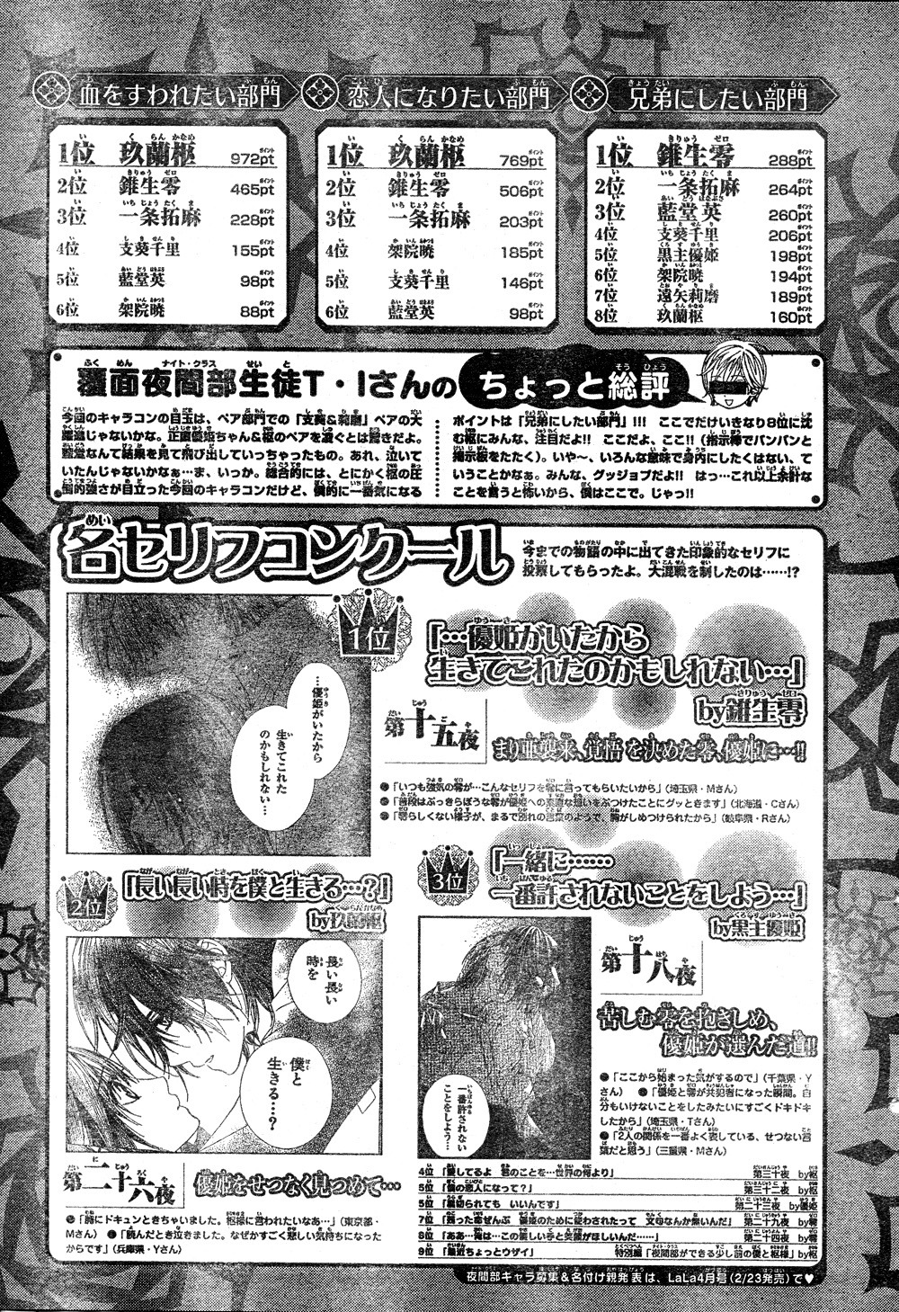 Read Vampire Knight (es) Manga Online