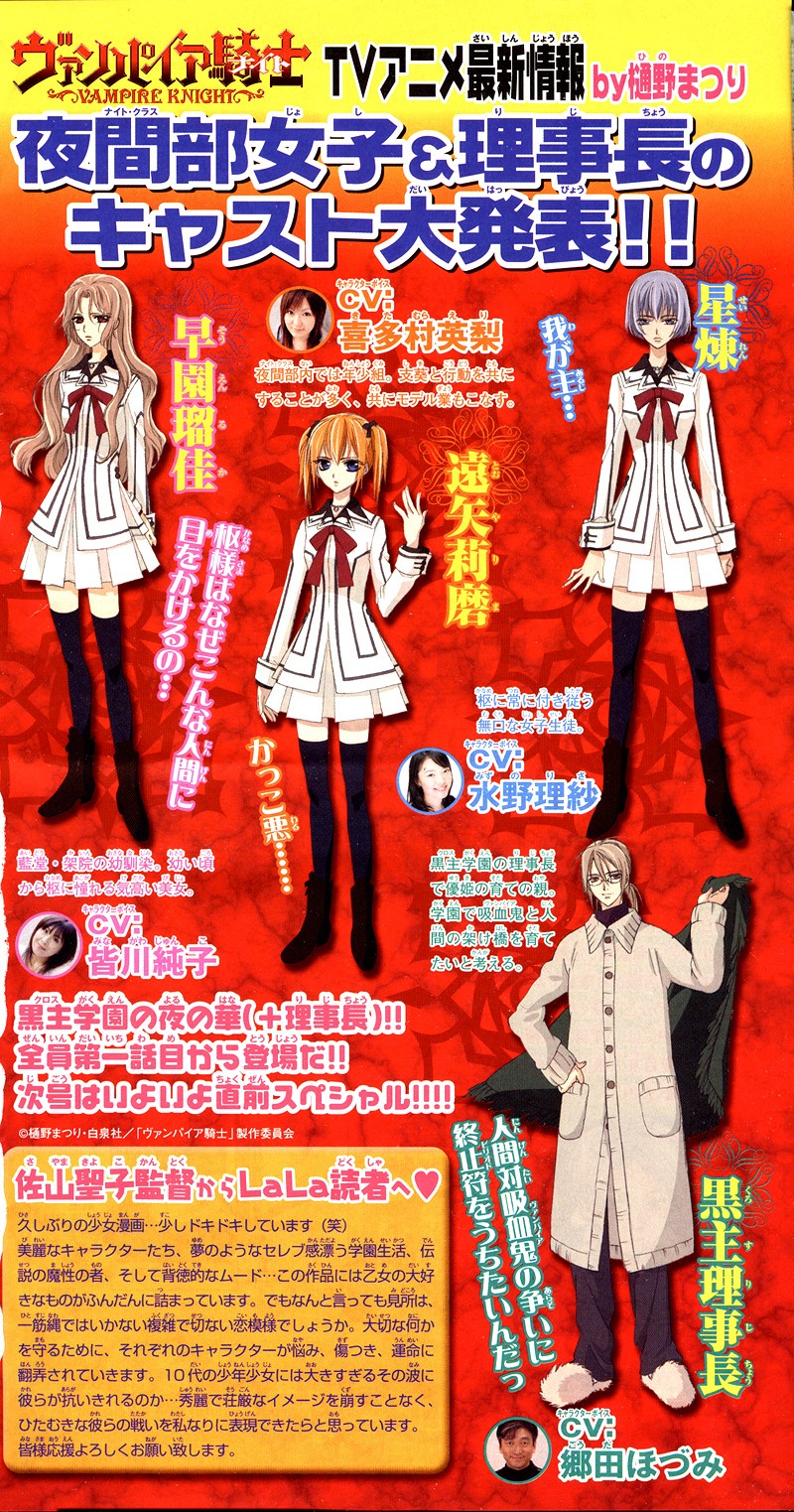 Read Vampire Knight (es) Manga Online