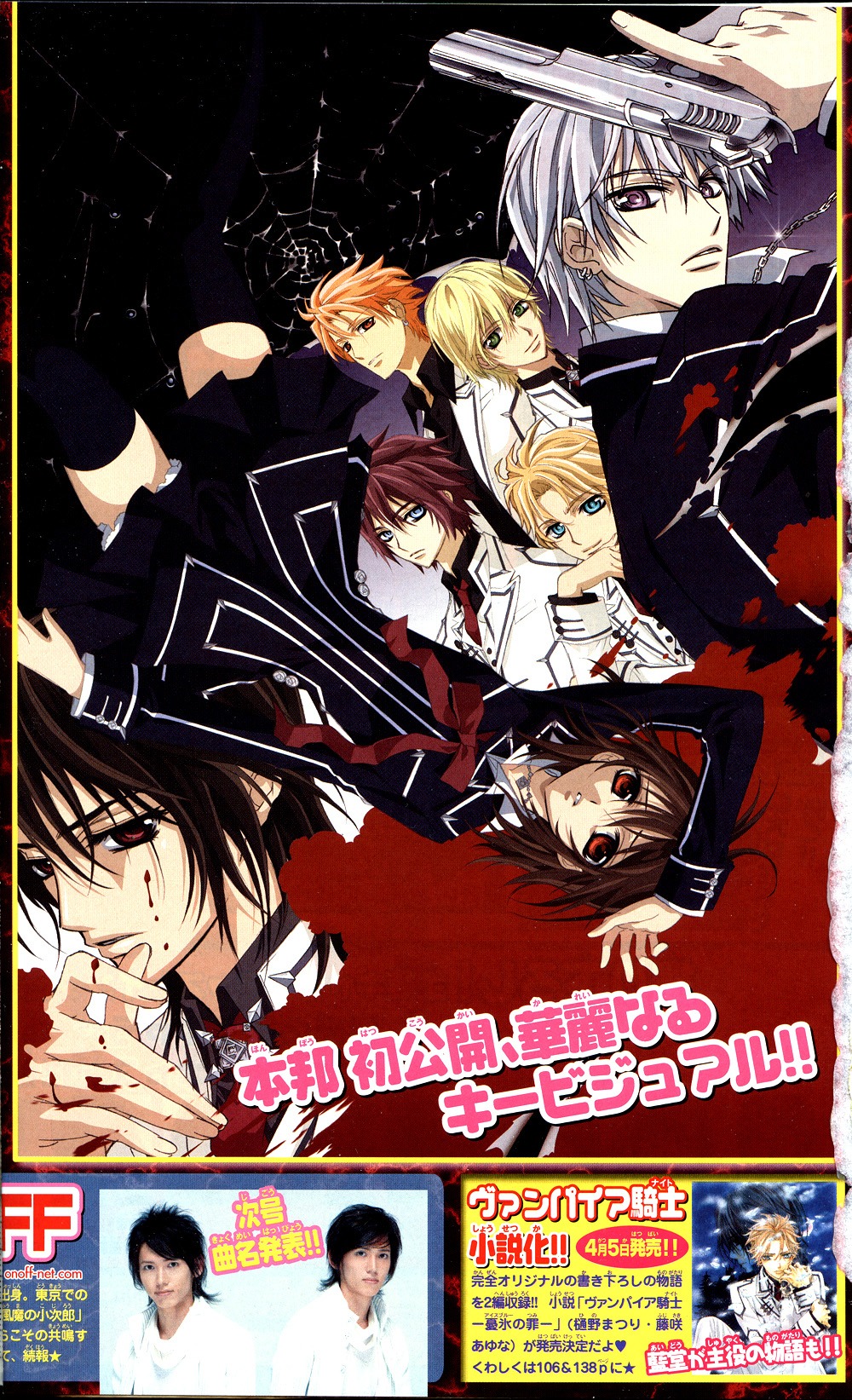 Read Vampire Knight (es) Manga Online