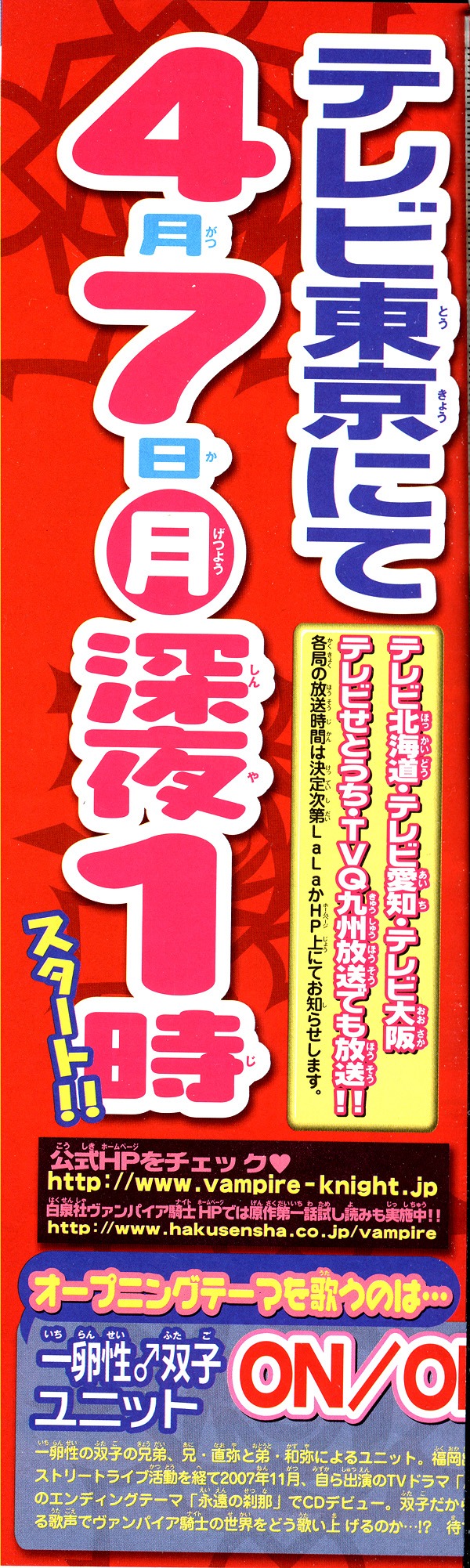 Read Vampire Knight (es) Manga Online