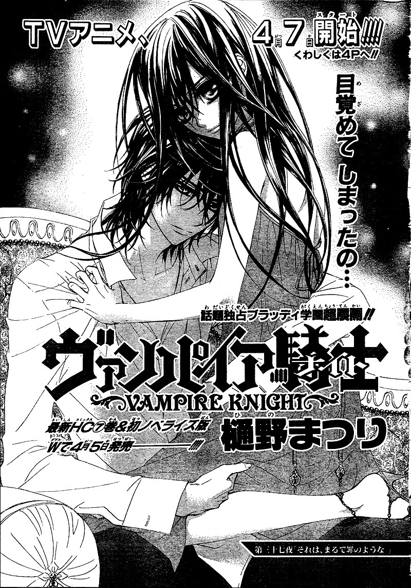 Read Vampire Knight (es) Manga Online