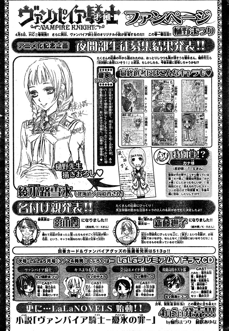 Read Vampire Knight (es) Manga Online