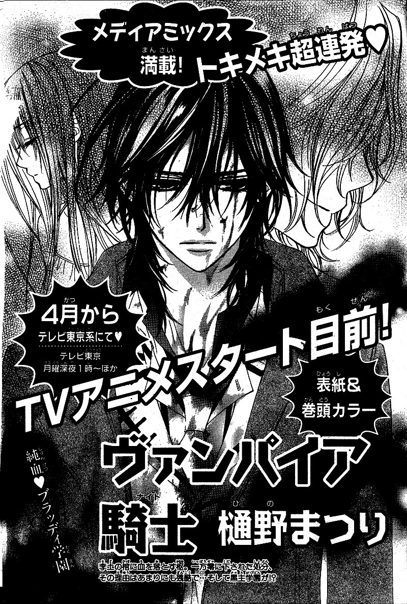 Read Vampire Knight (es) Manga Online