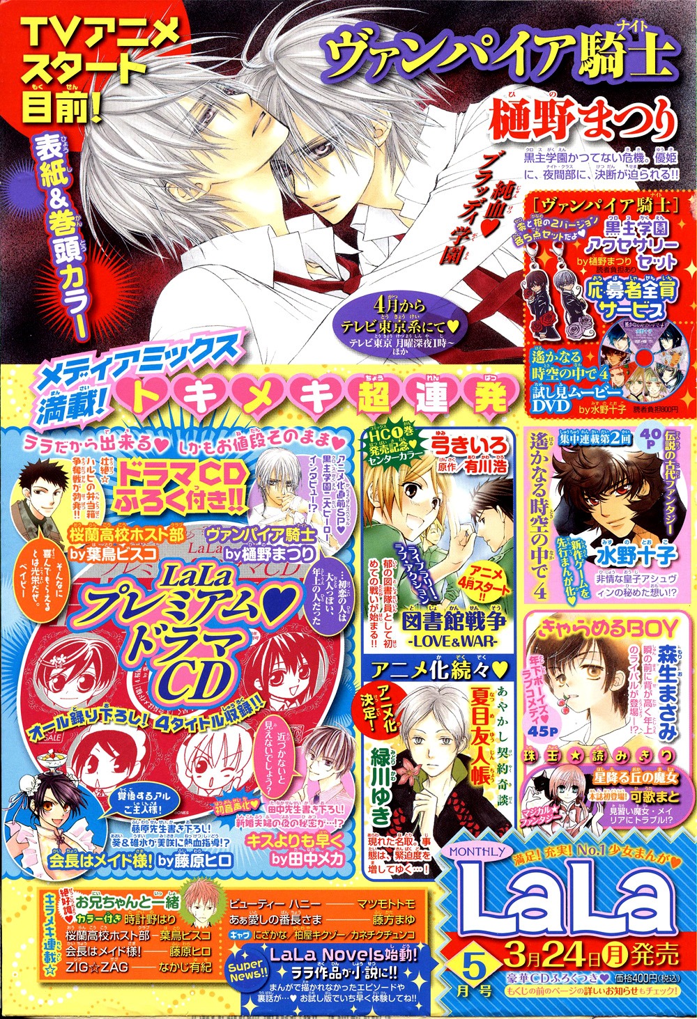 Read Vampire Knight (es) Manga Online