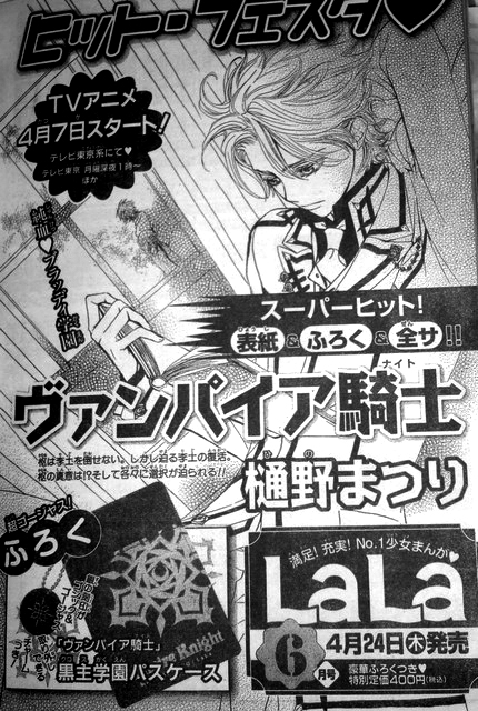 Read Vampire Knight (es) Manga Online