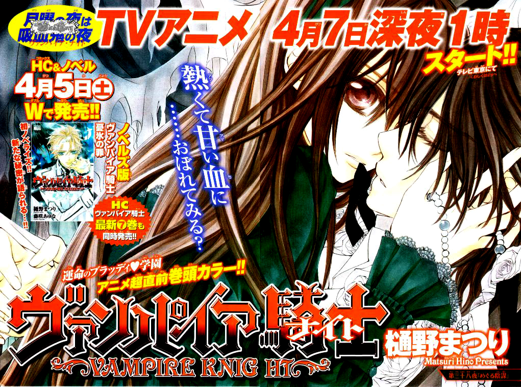 Read Vampire Knight (es) Manga Online