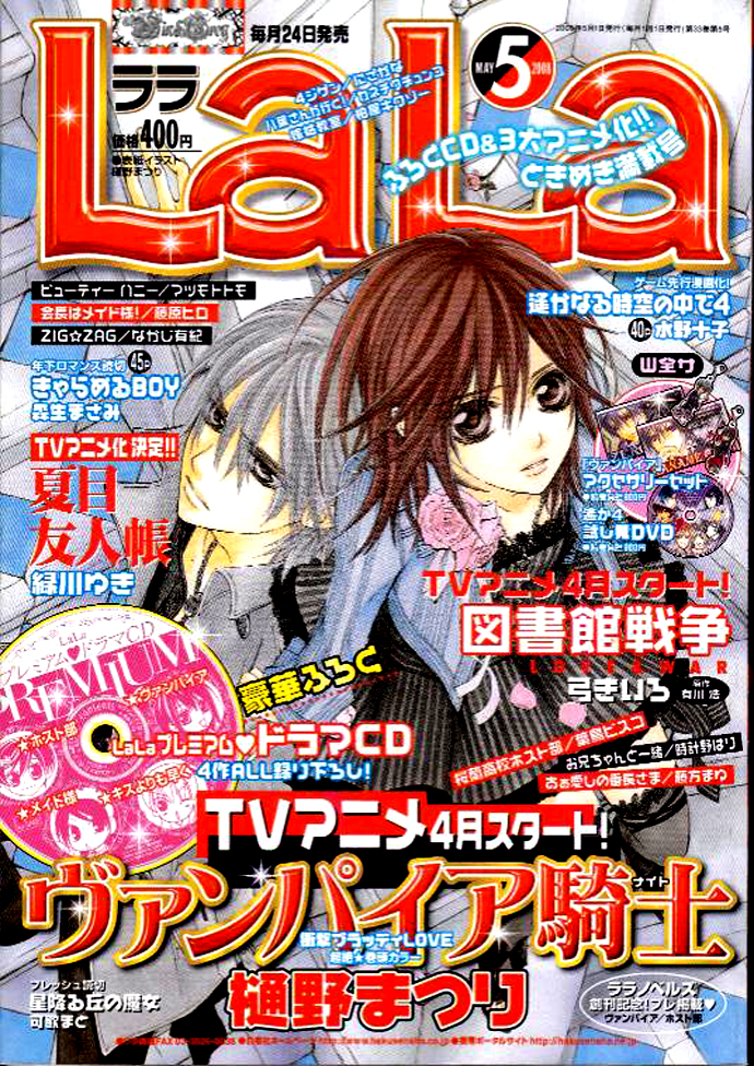 Read Vampire Knight (es) Manga Online