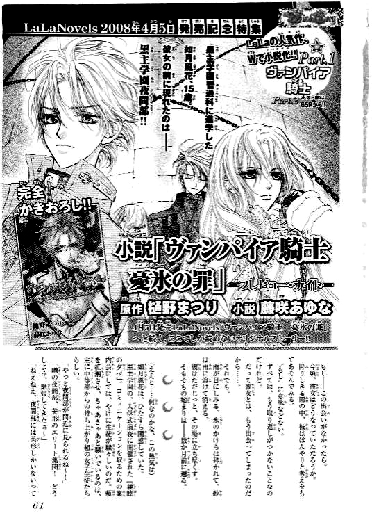 Read Vampire Knight (es) Manga Online