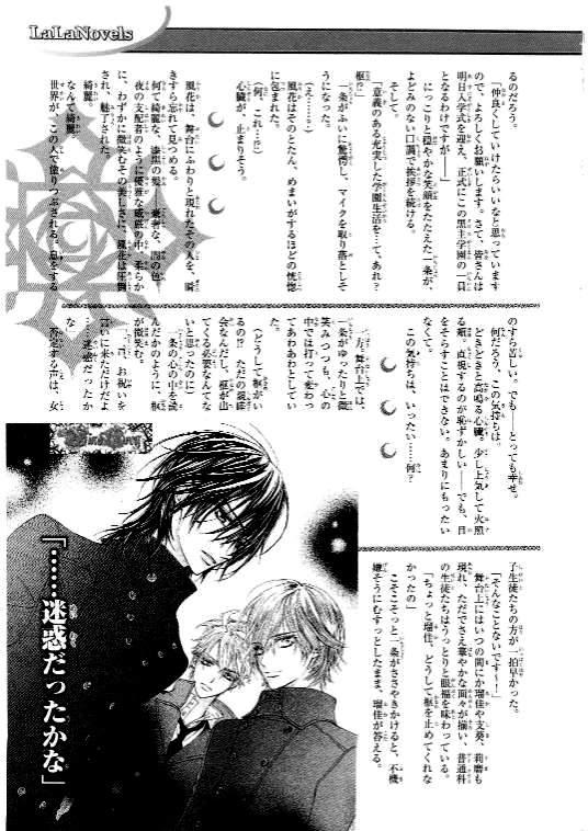 Read Vampire Knight (es) Manga Online