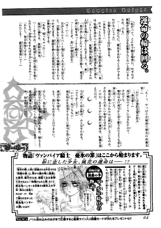 Read Vampire Knight (es) Manga Online