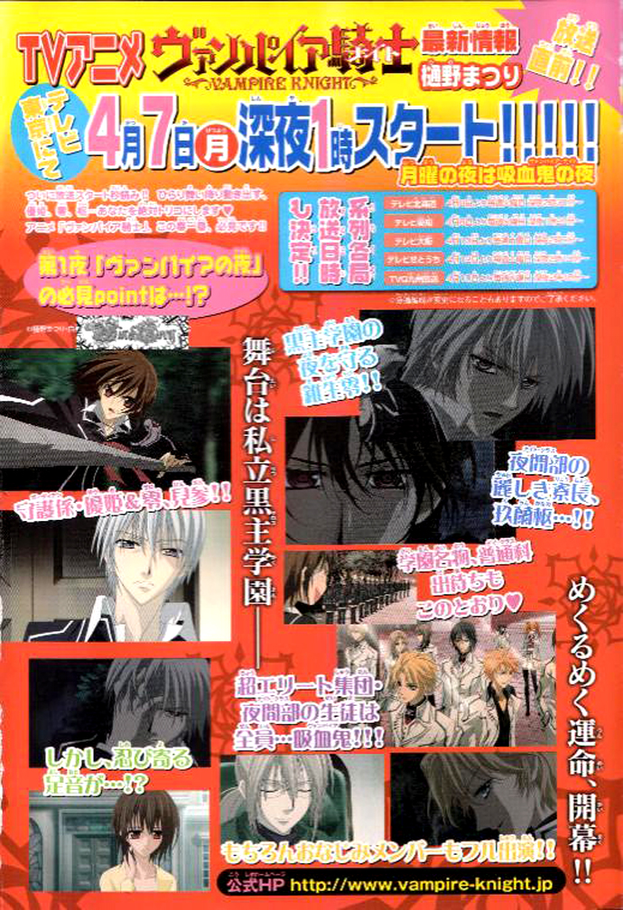 Read Vampire Knight (es) Manga Online