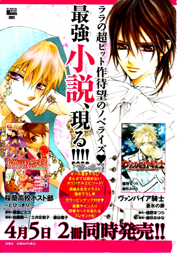 Read Vampire Knight (es) Manga Online