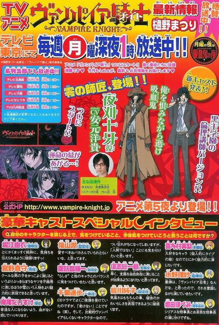 Read Vampire Knight (es) Manga Online