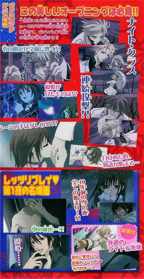 Read Vampire Knight (es) Manga Online