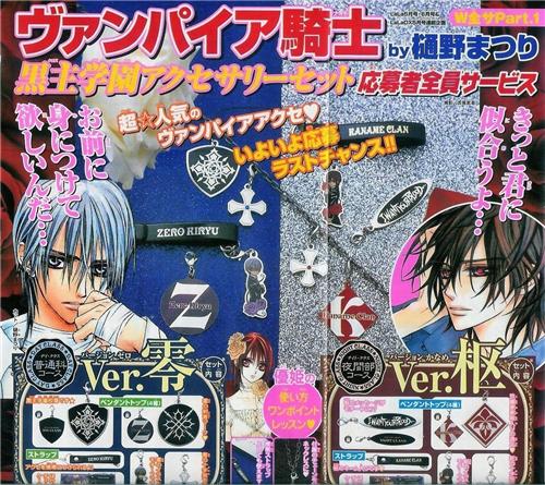 Read Vampire Knight (es) Manga Online