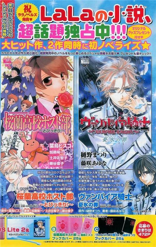 Read Vampire Knight (es) Manga Online