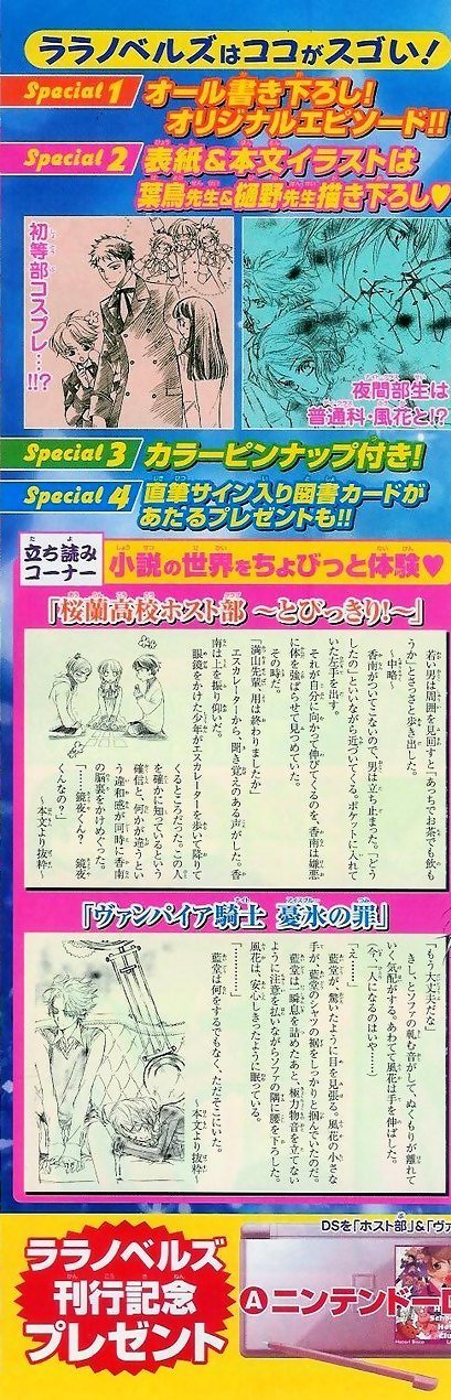 Read Vampire Knight (es) Manga Online