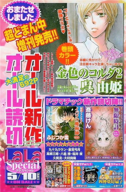 Read Vampire Knight (es) Manga Online