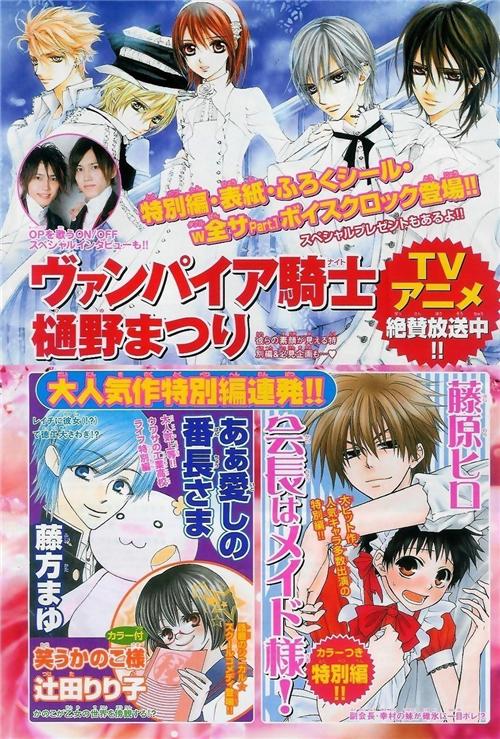 Read Vampire Knight (es) Manga Online