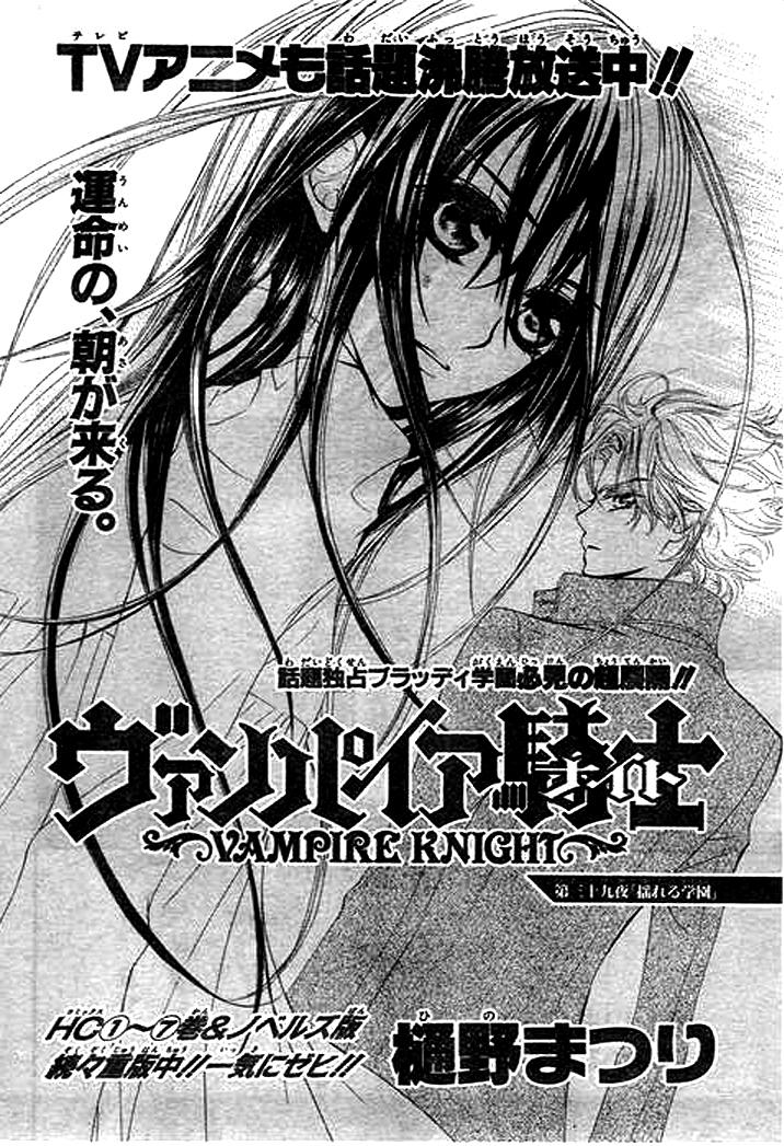 Read Vampire Knight (es) Manga Online