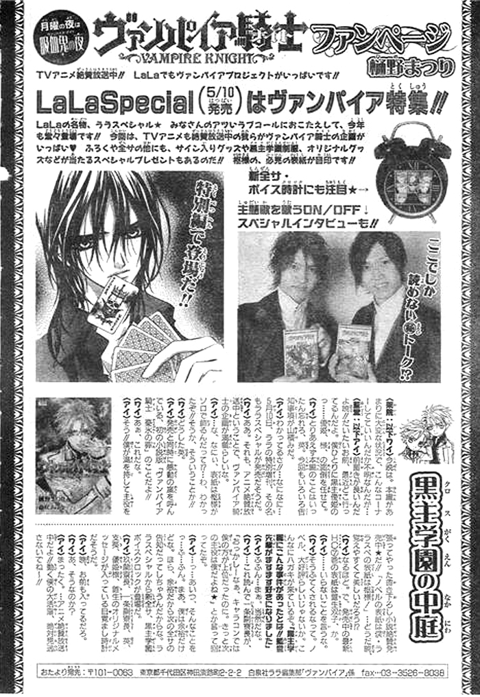 Read Vampire Knight (es) Manga Online