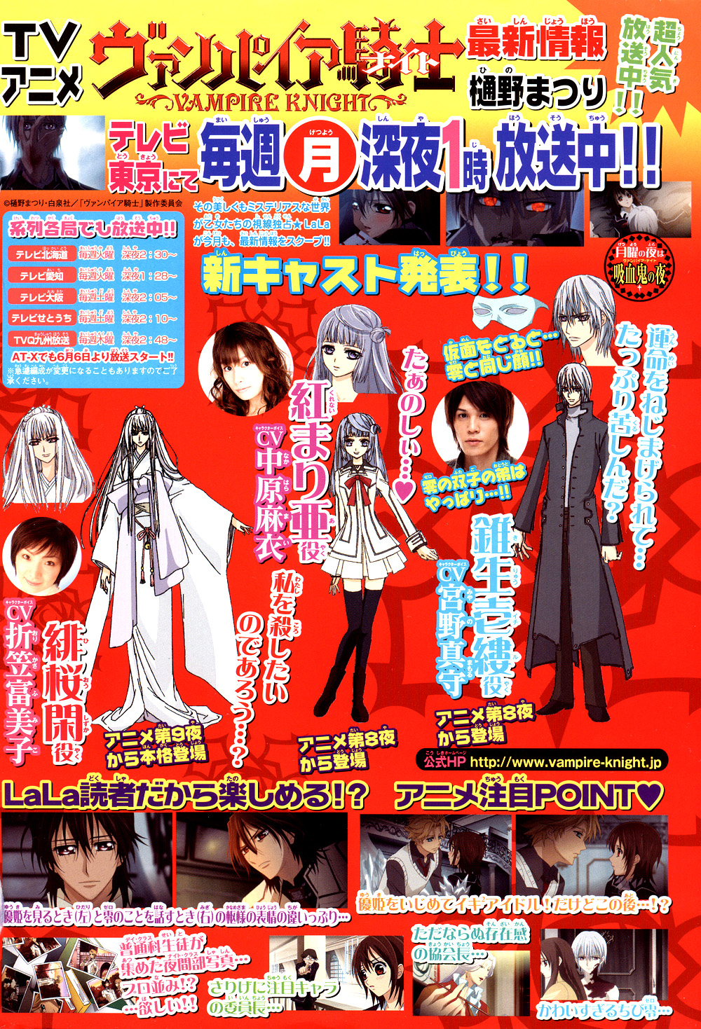 Read Vampire Knight (es) Manga Online