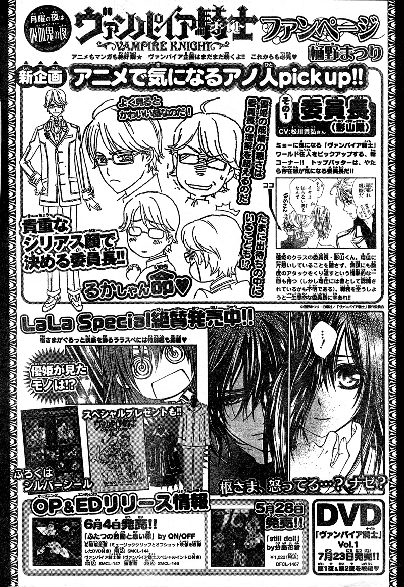 Read Vampire Knight (es) Manga Online