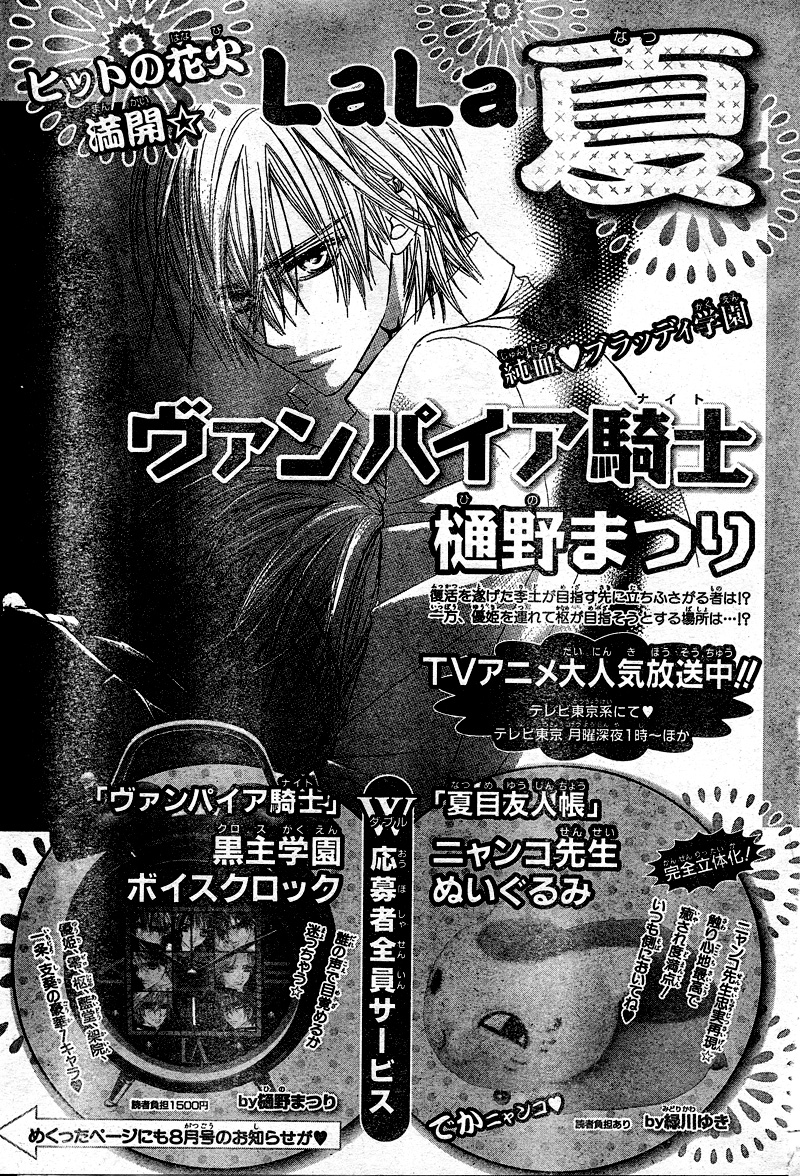 Read Vampire Knight (es) Manga Online