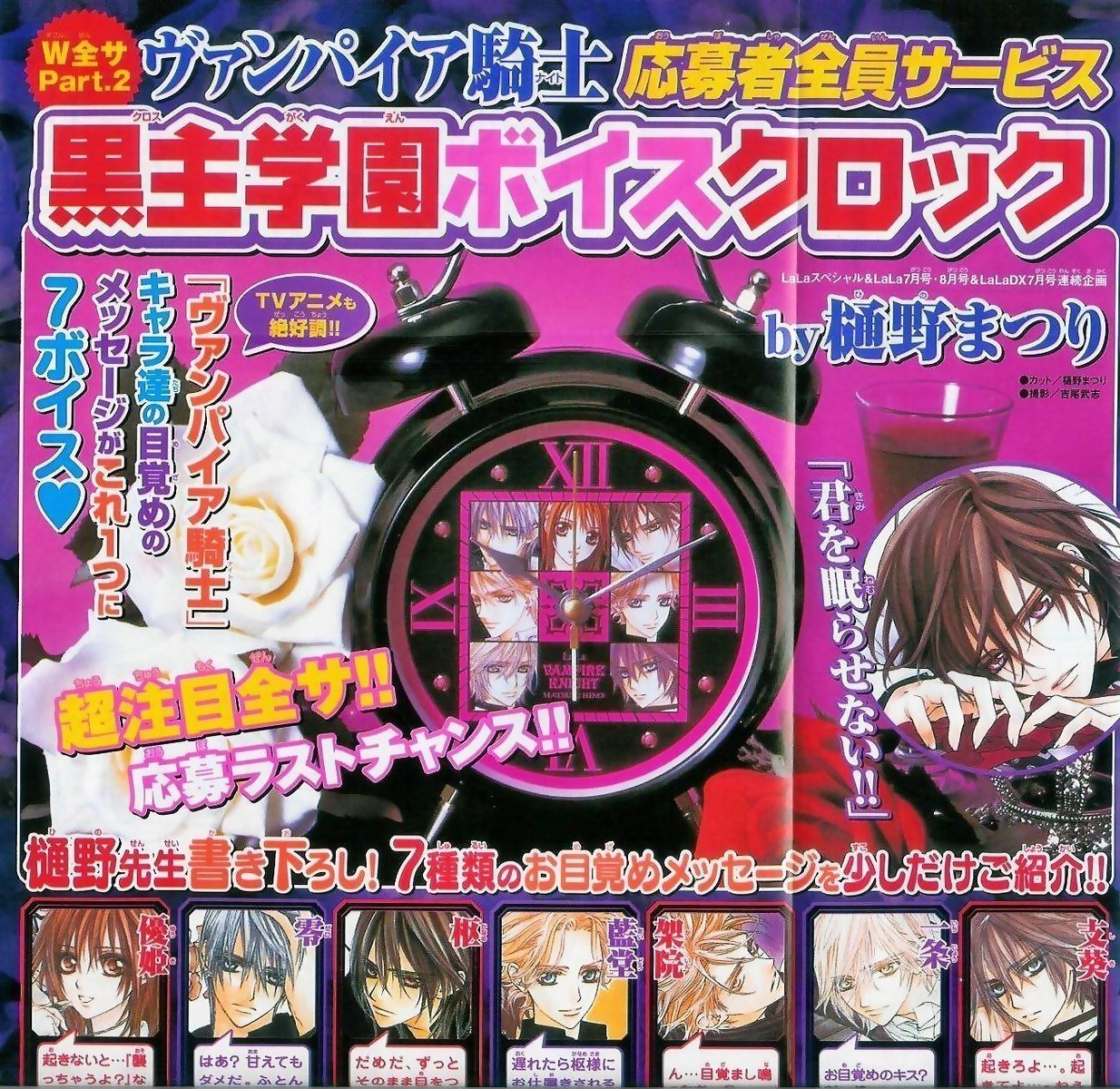 Read Vampire Knight (es) Manga Online