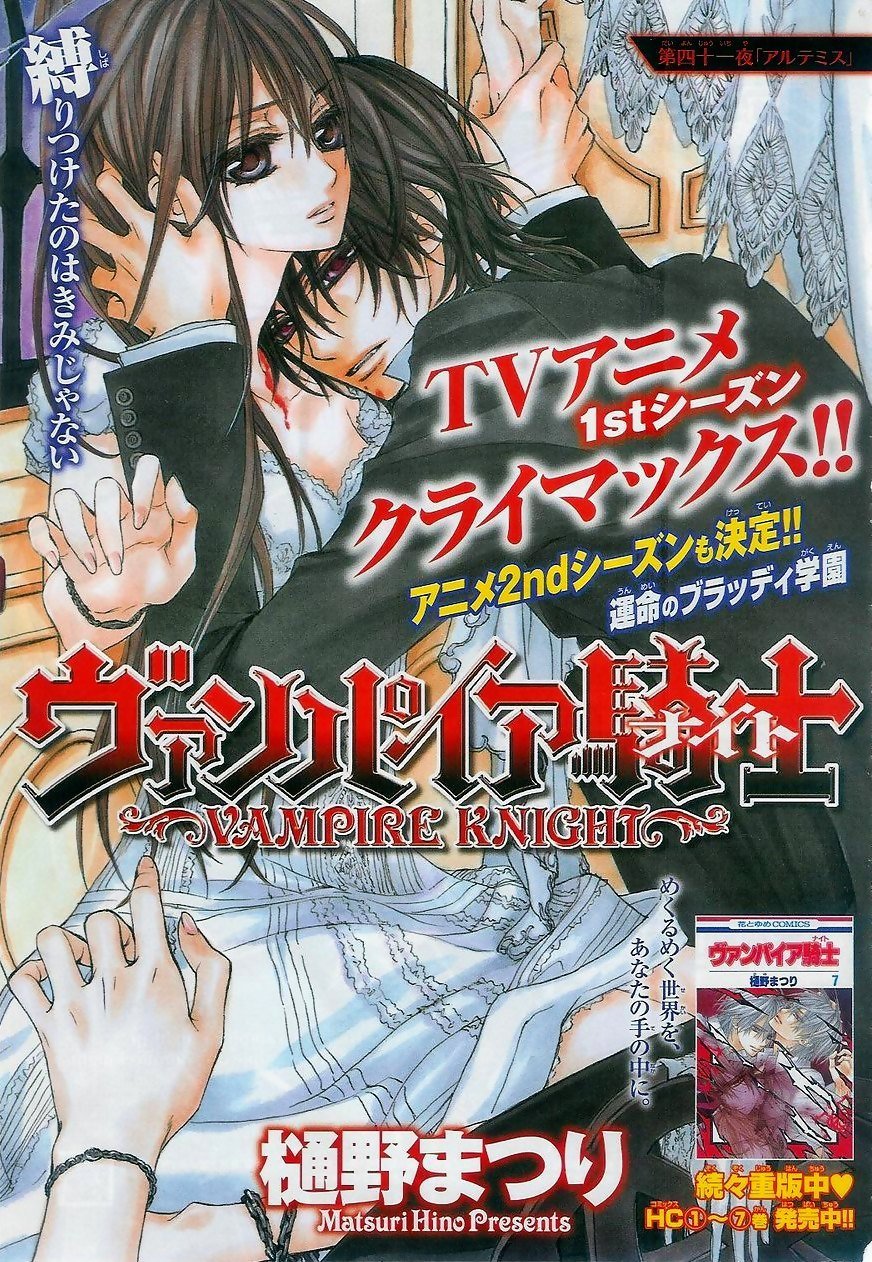 Read Vampire Knight (es) Manga Online
