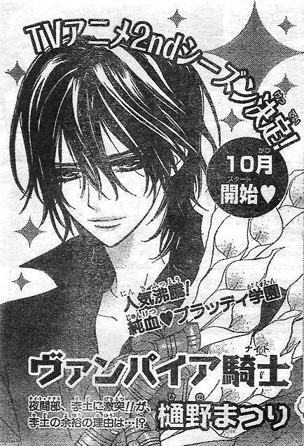 Read Vampire Knight (es) Manga Online