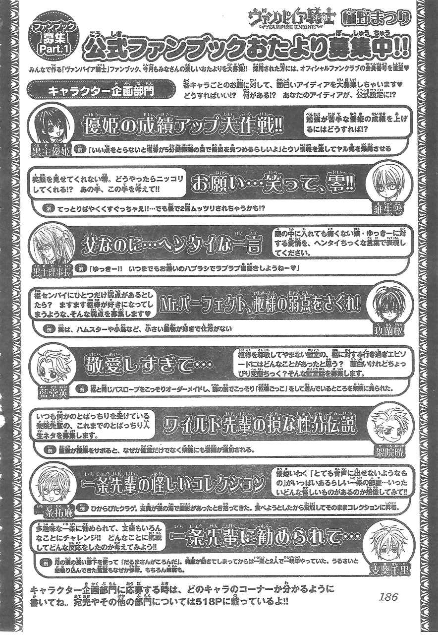 Read Vampire Knight (es) Manga Online