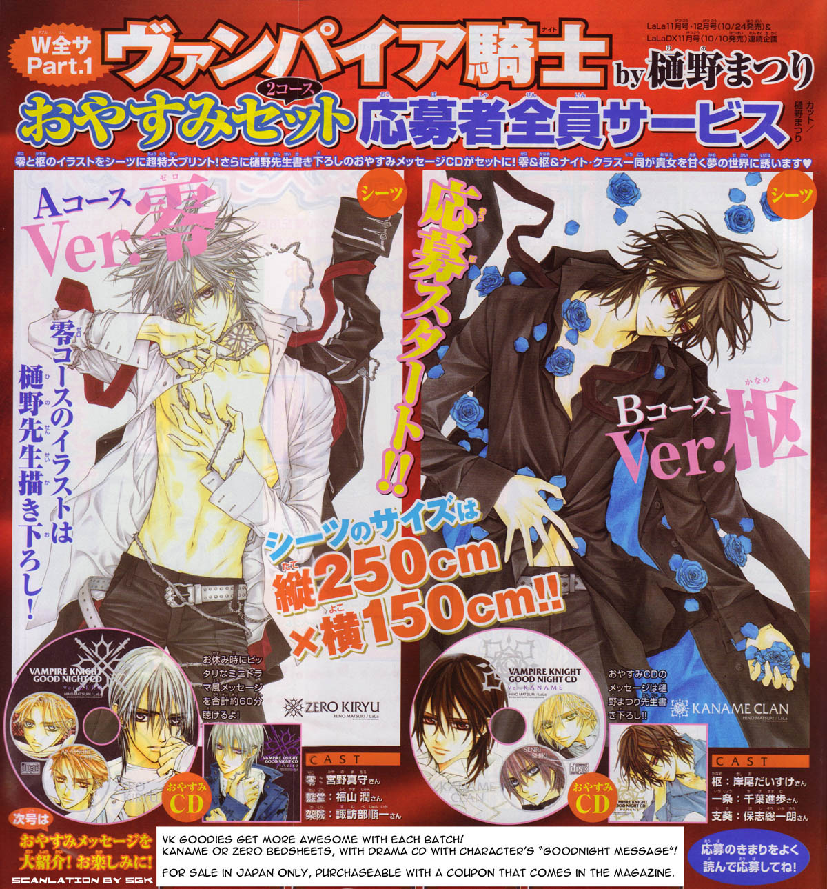 Read Vampire Knight (es) Manga Online