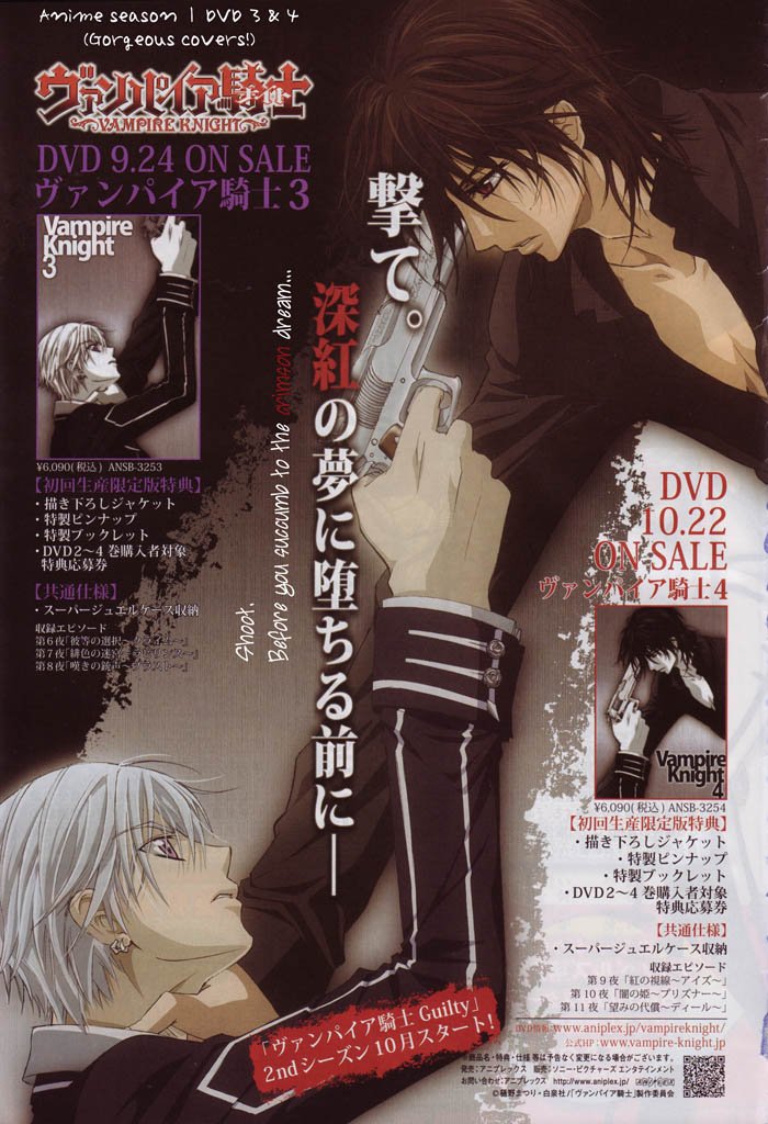 Read Vampire Knight (es) Manga Online