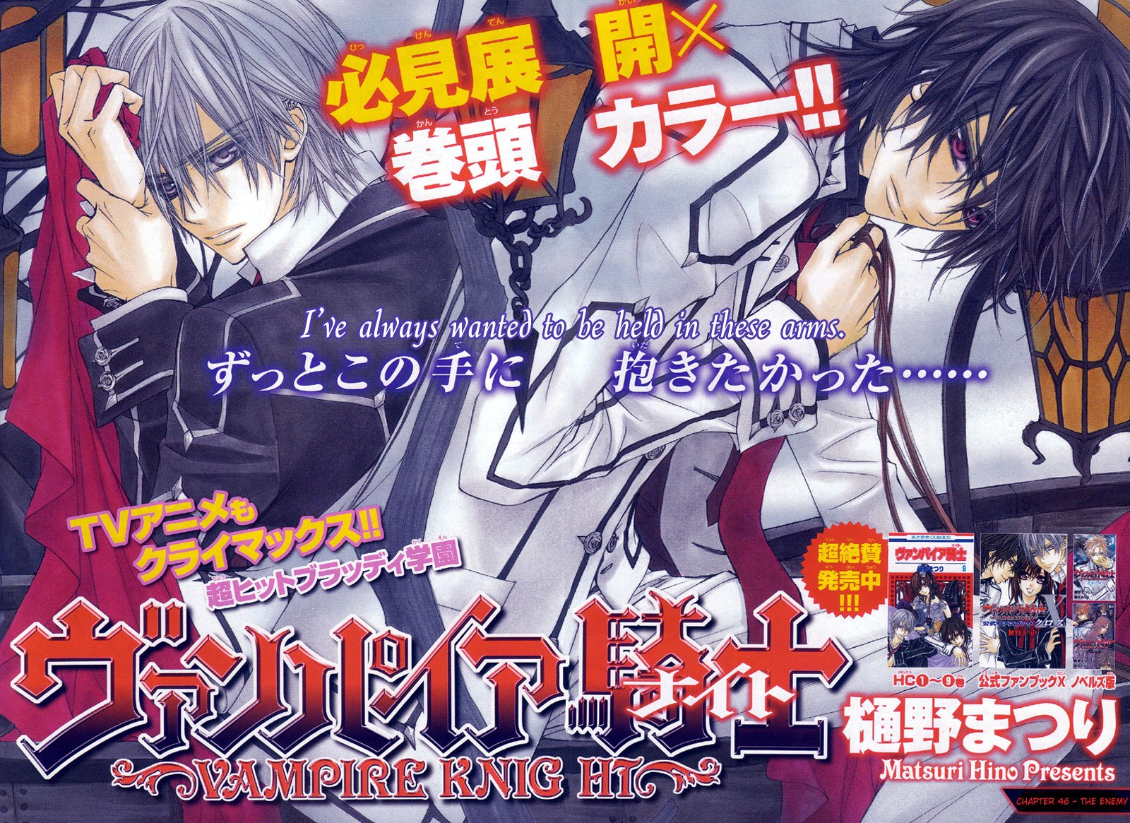 Read Vampire Knight (es) Manga Online
