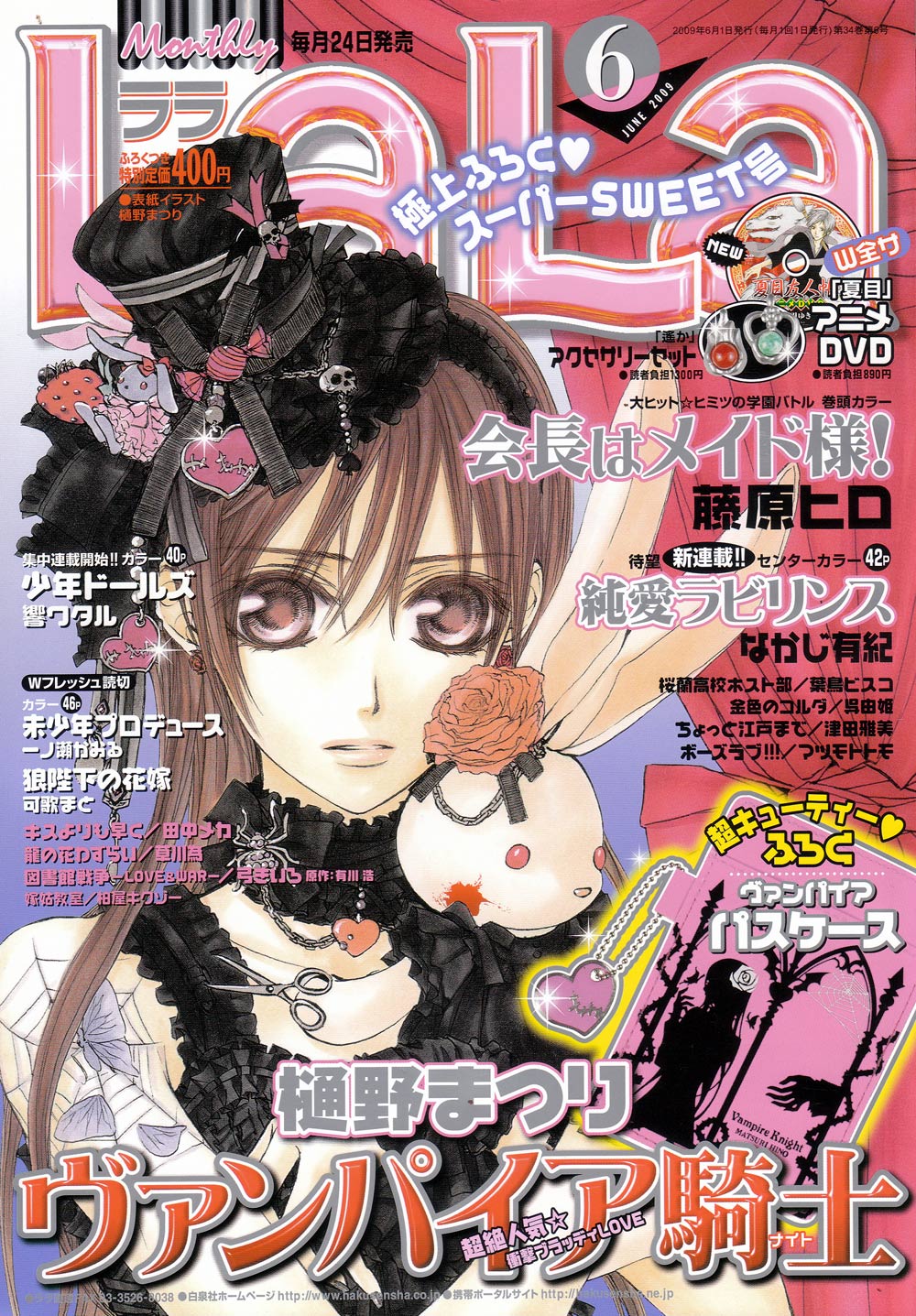 Read Vampire Knight (es) Manga Online