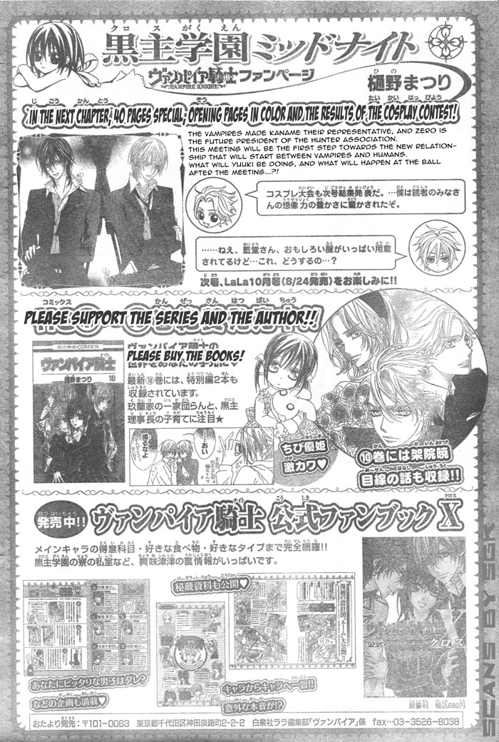Read Vampire Knight (es) Manga Online
