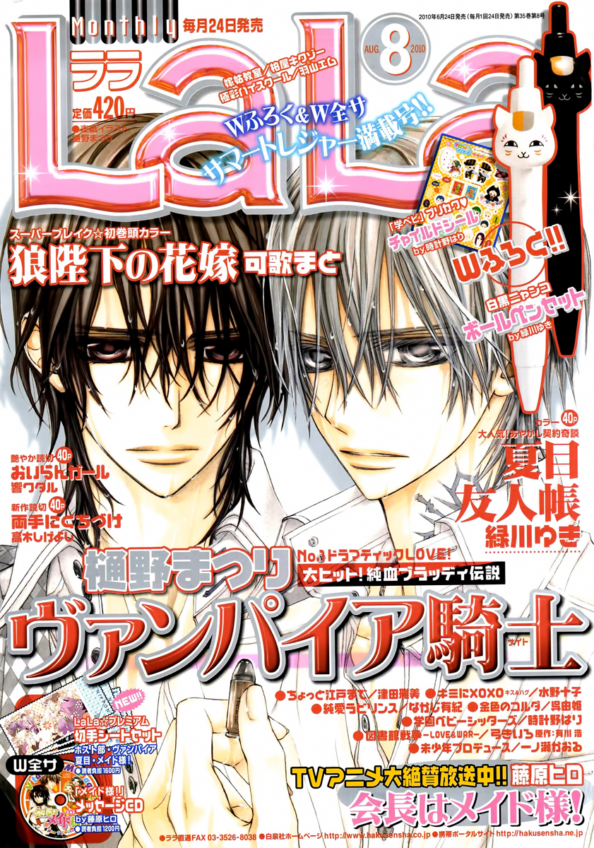 Read Vampire Knight (es) Manga Online