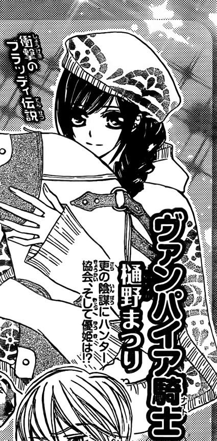 Read Vampire Knight (es) Manga Online