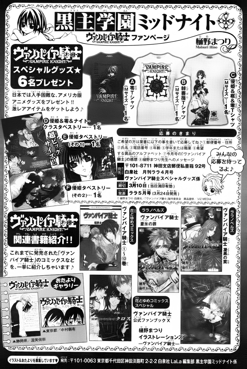 Read Vampire Knight (es) Manga Online