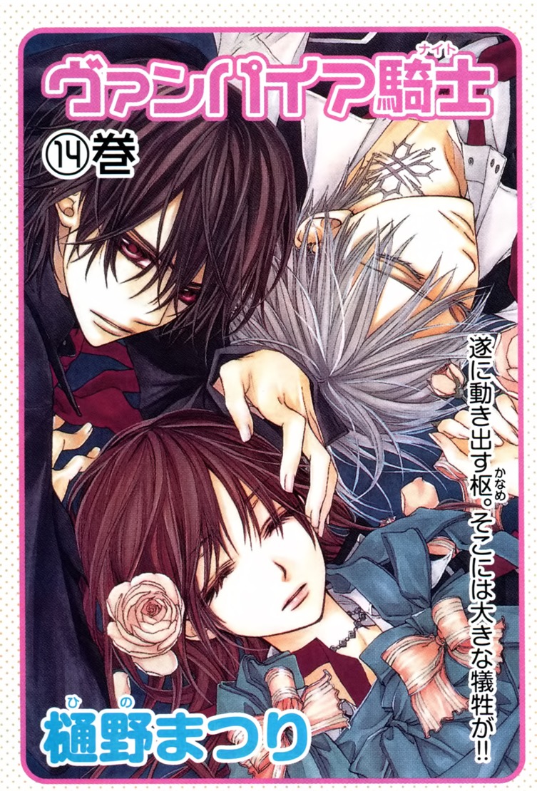 Read Vampire Knight (es) Manga Online