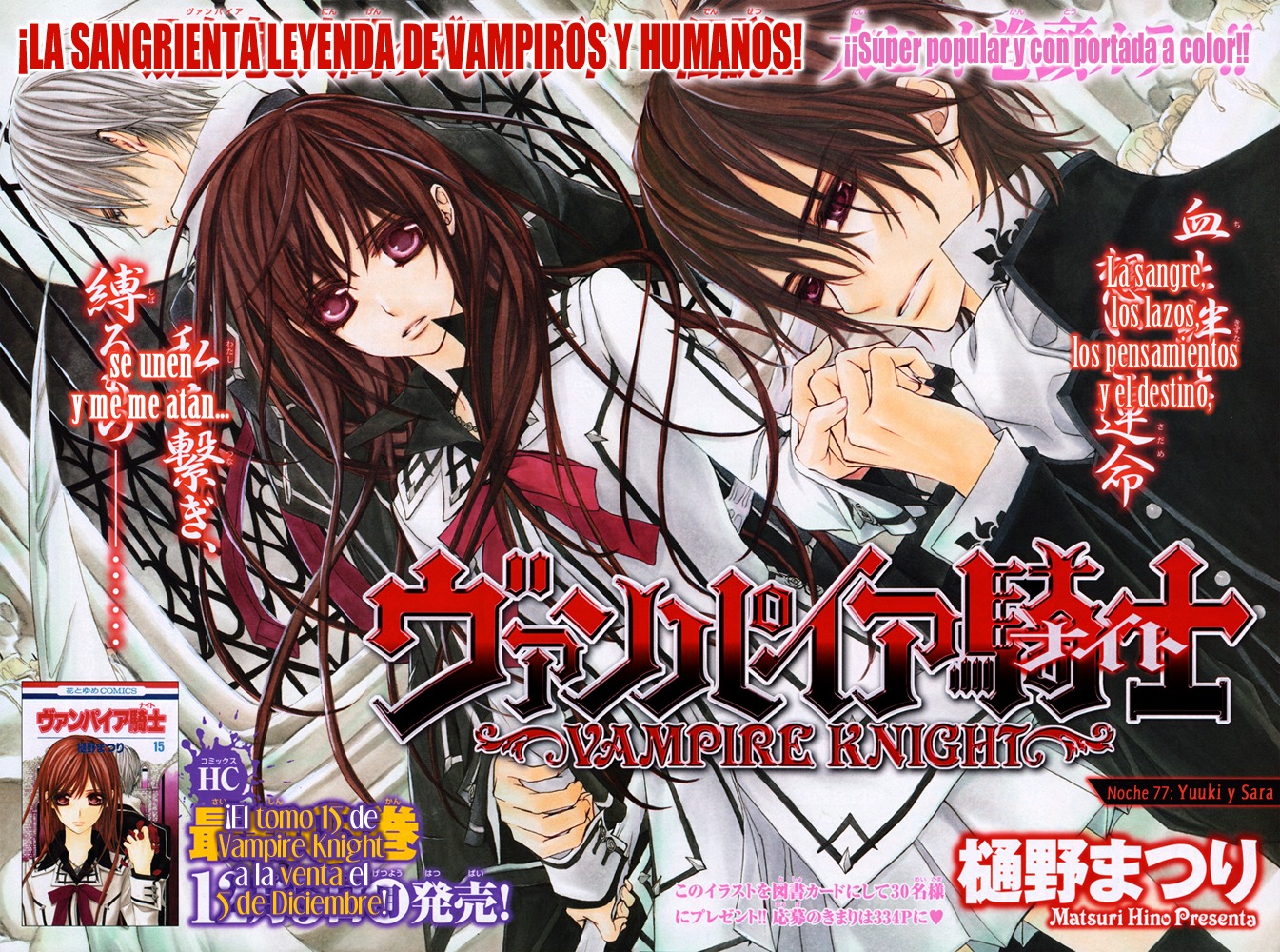 Read Vampire Knight (es) Manga Online