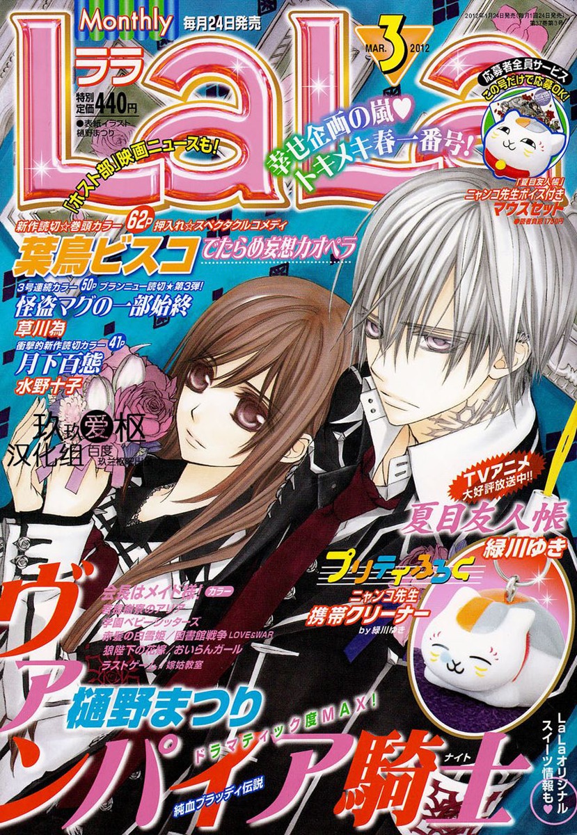 Read Vampire Knight (es) Manga Online