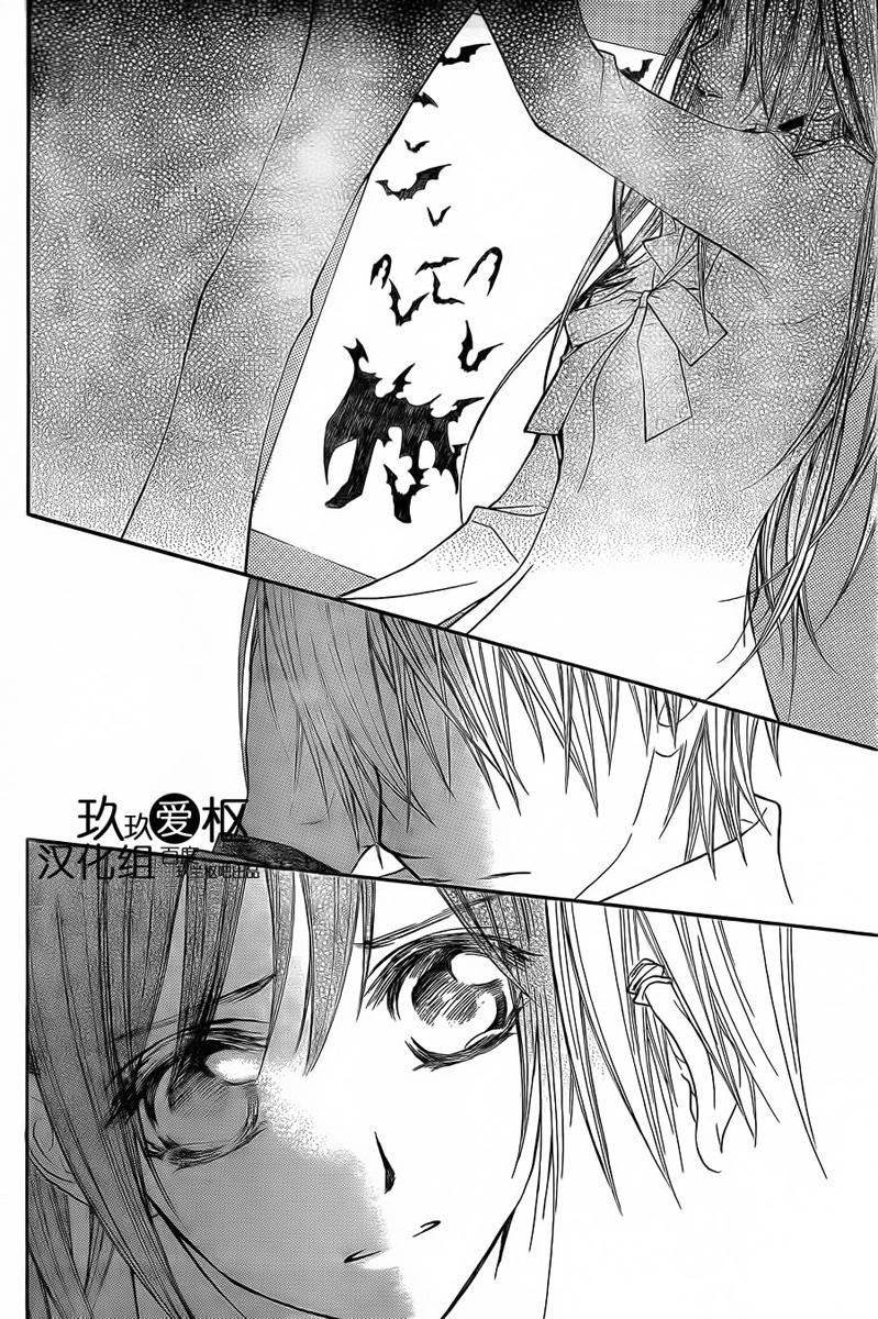 Read Vampire Knight (es) Manga Online