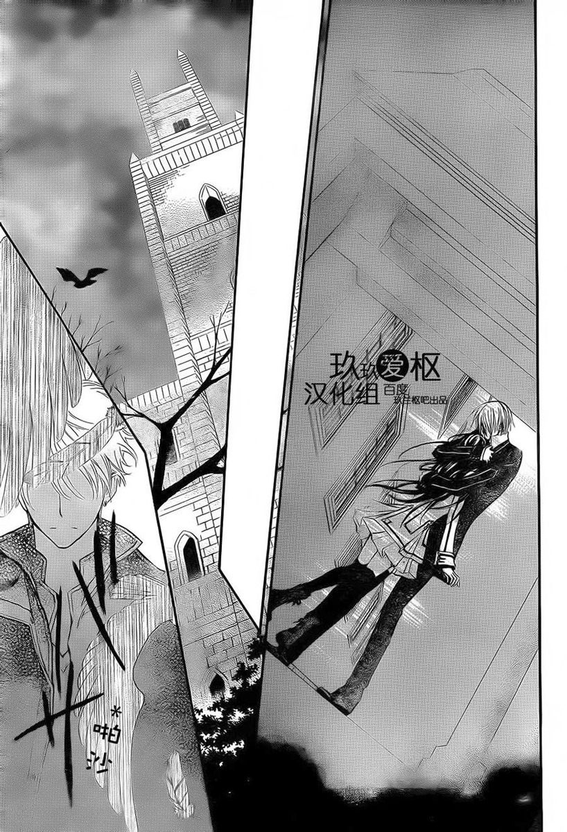 Read Vampire Knight (es) Manga Online