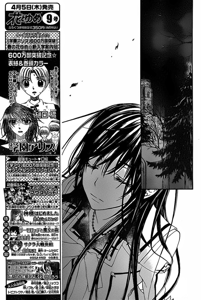 Read Vampire Knight (es) Manga Online